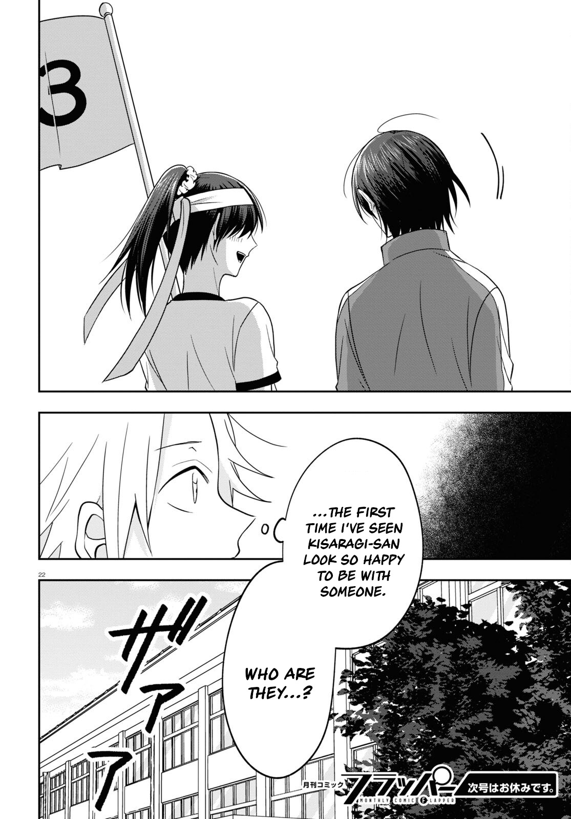 Kisaragi-San Wa Gankoukeikei Chapter 11 #22