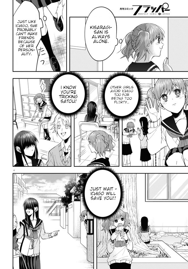 Kisaragi-San Wa Gankoukeikei Chapter 7 #8