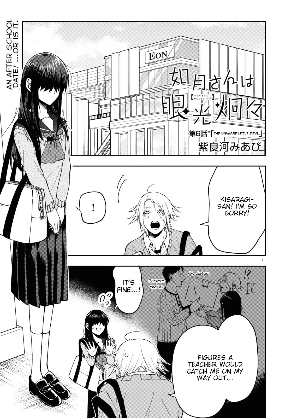 Kisaragi-San Wa Gankoukeikei Chapter 6 #1