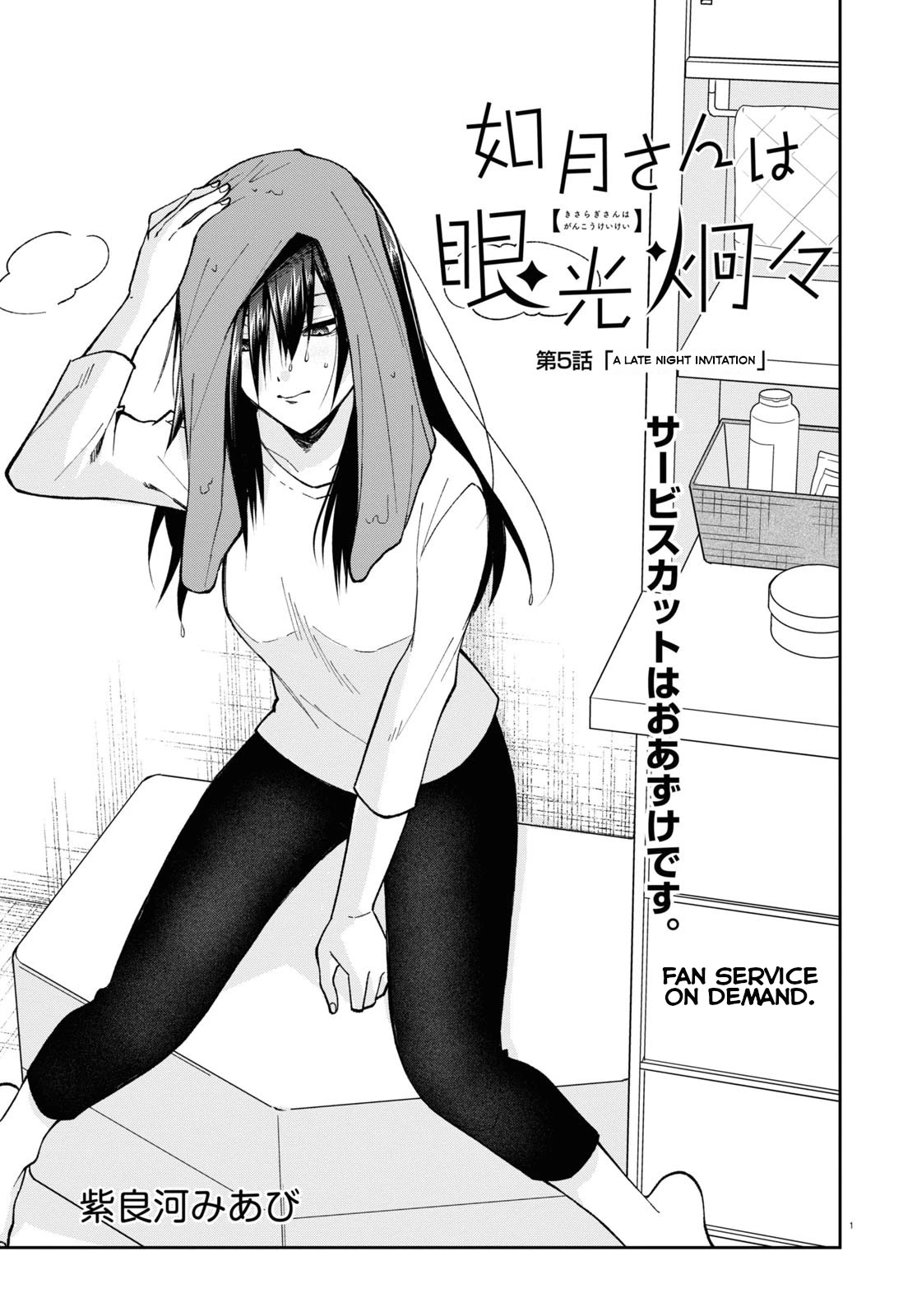 Kisaragi-San Wa Gankoukeikei Chapter 5 #1