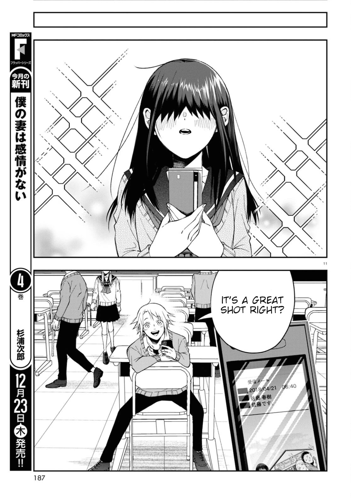 Kisaragi-San Wa Gankoukeikei Chapter 4 #11