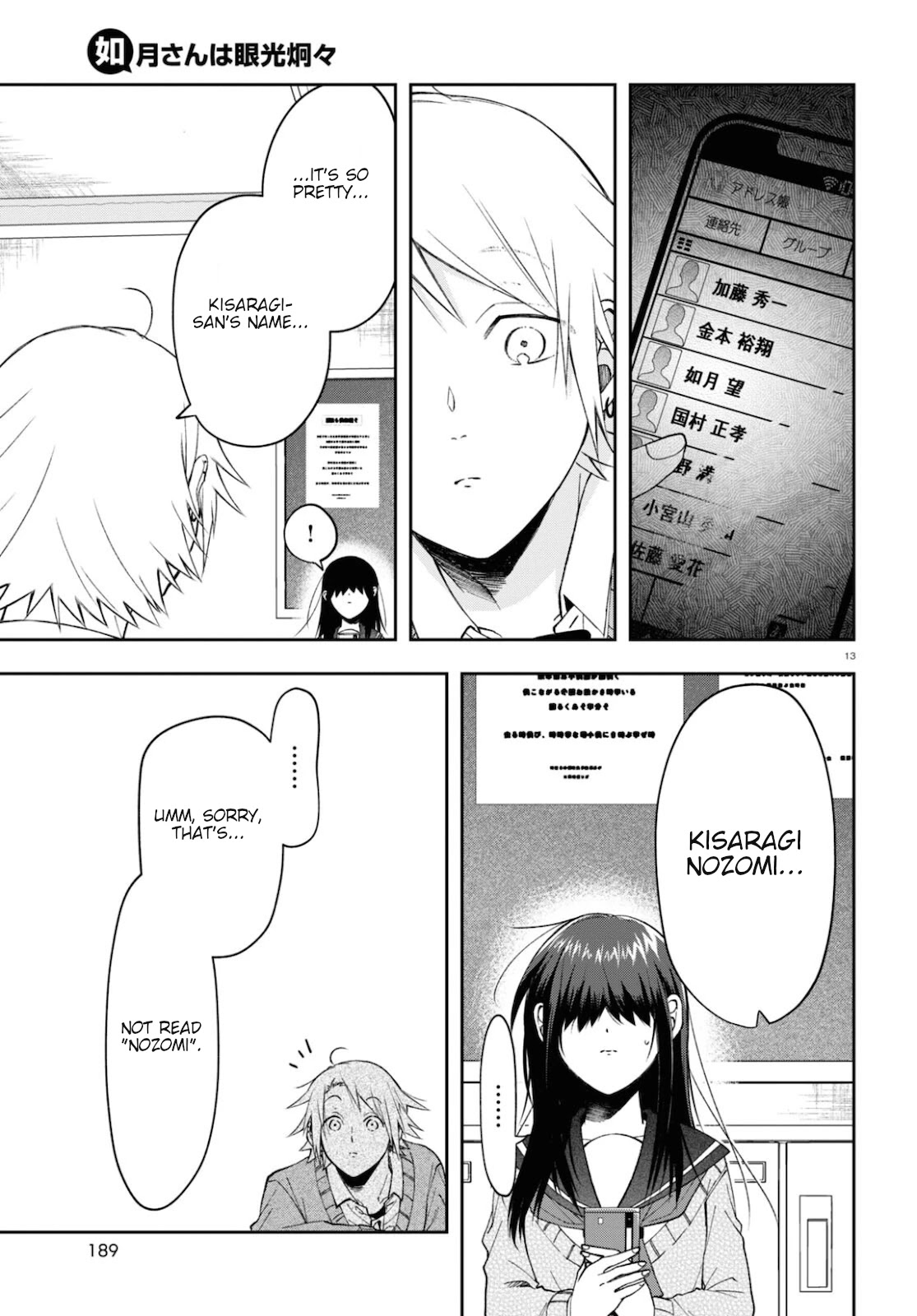 Kisaragi-San Wa Gankoukeikei Chapter 4 #13