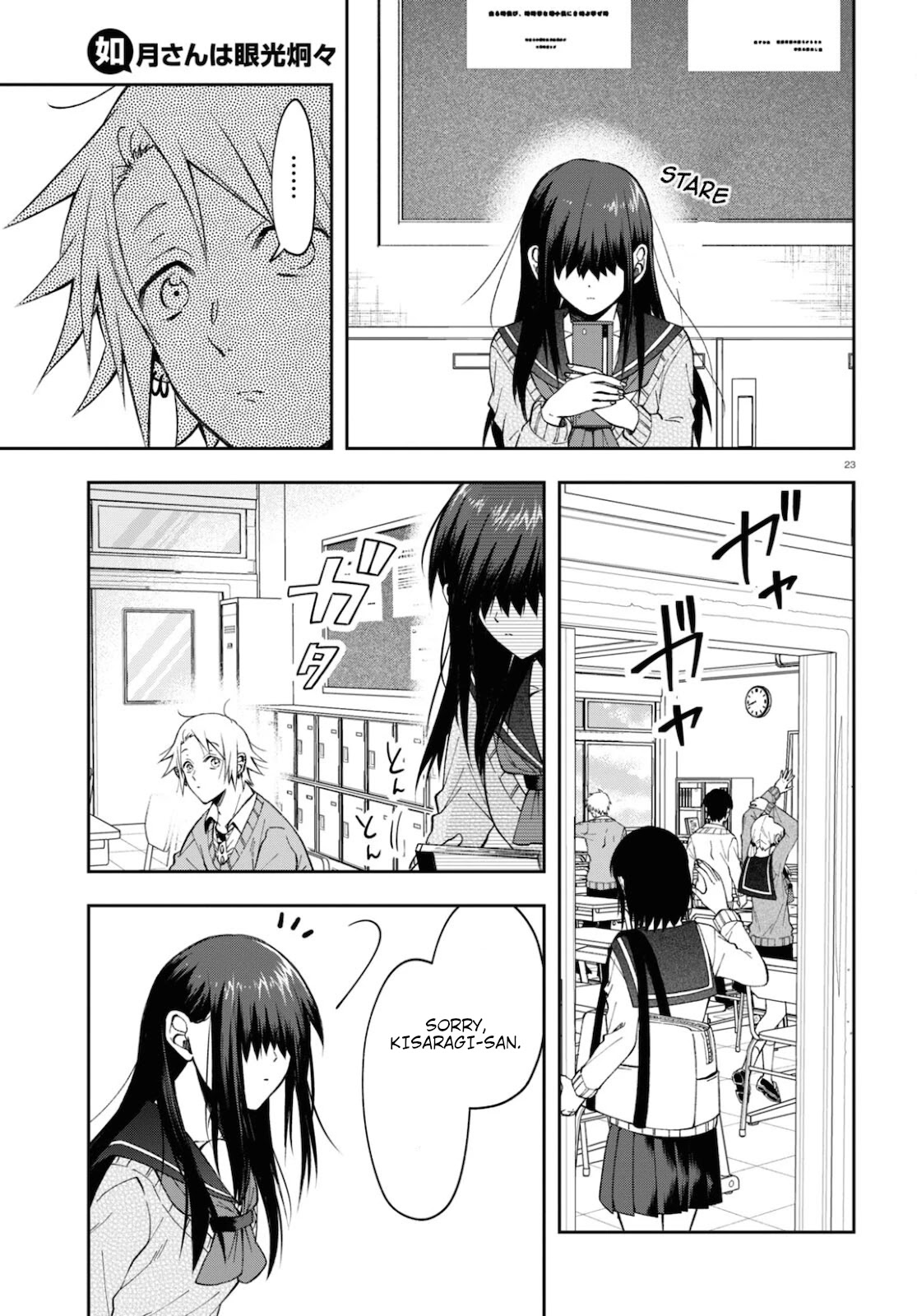 Kisaragi-San Wa Gankoukeikei Chapter 4 #23