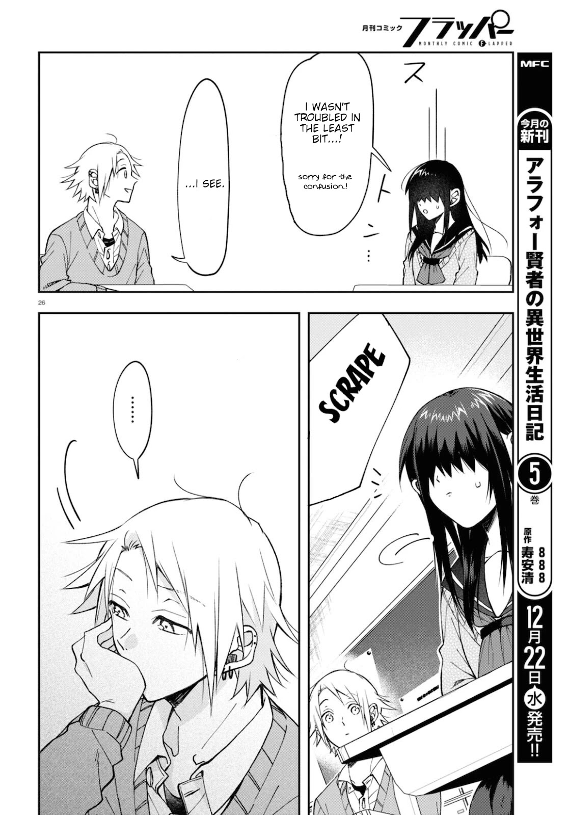 Kisaragi-San Wa Gankoukeikei Chapter 4 #26