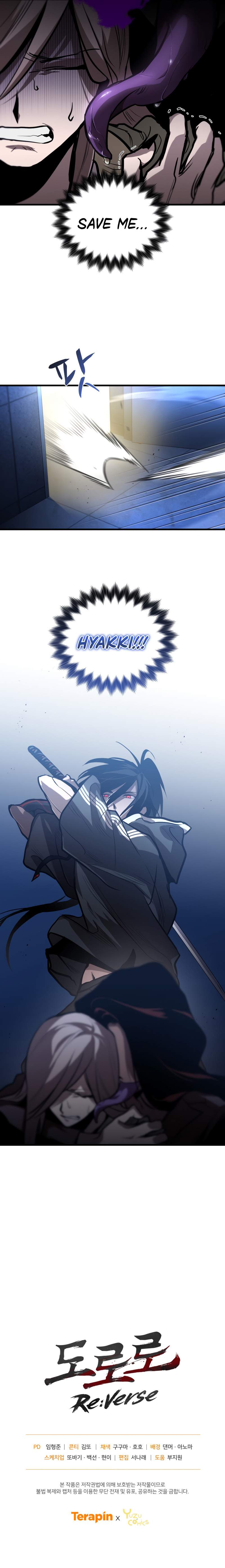 Dororo Re:verse Chapter 4 #12