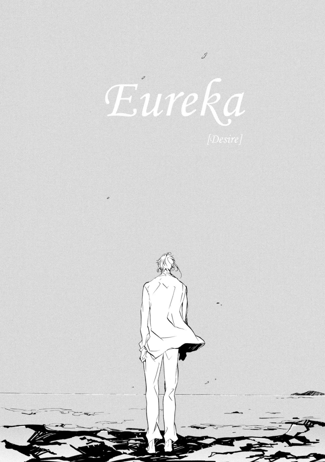 Eureka Chapter 7 #4