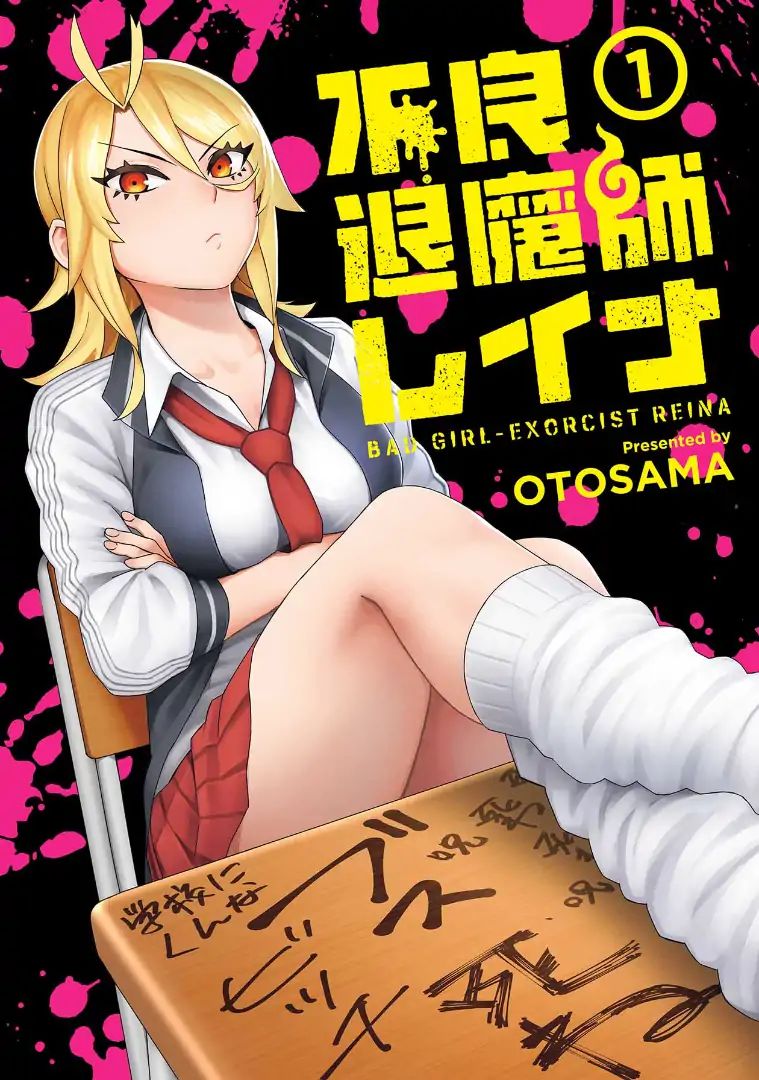 Bad Girl-Exorcist Reina Chapter 1 #1