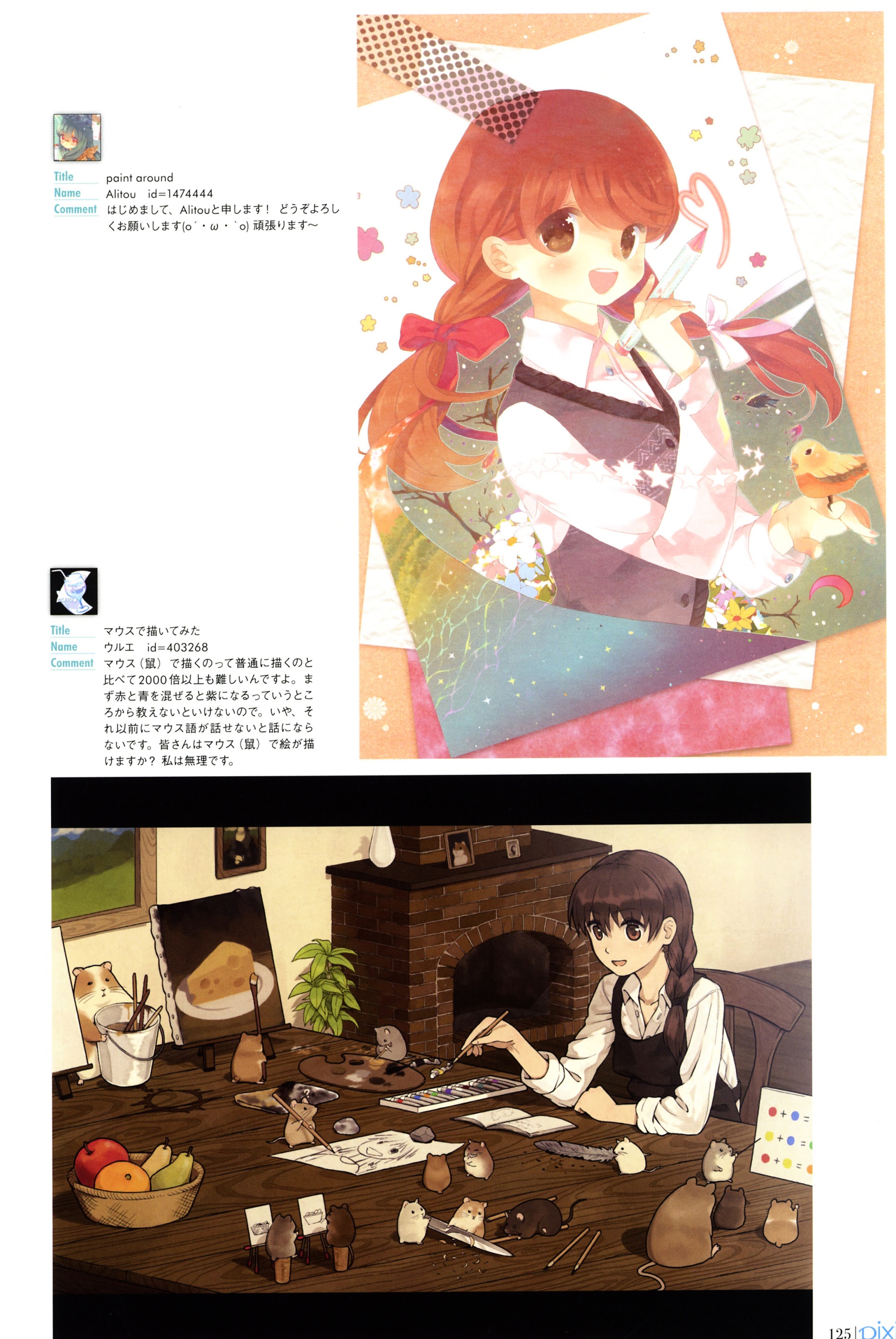 Pixiv Girls Collection 2011 Chapter 5 #19