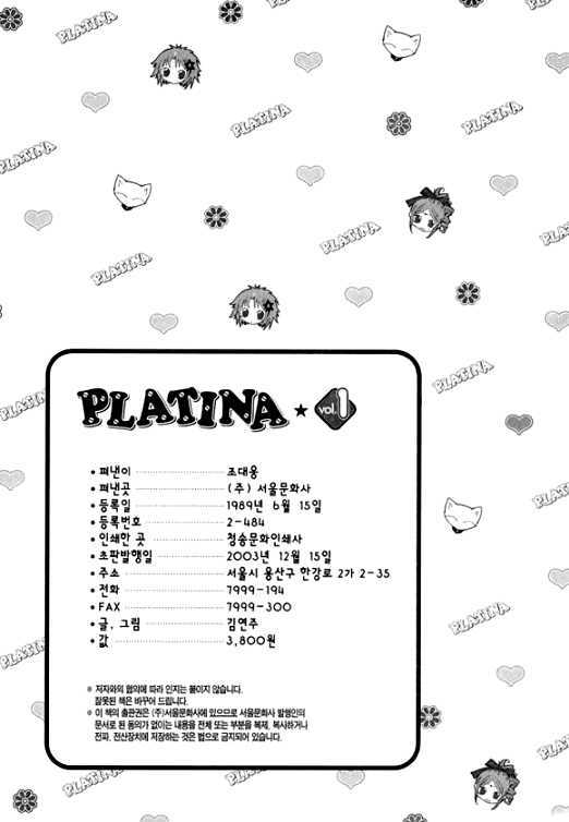 Platina Chapter 1.6 #31