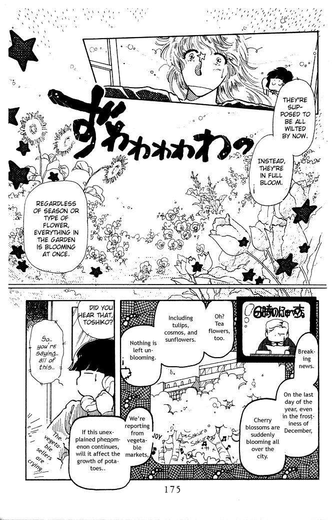 Princess Shoukougun Chapter 5 #18
