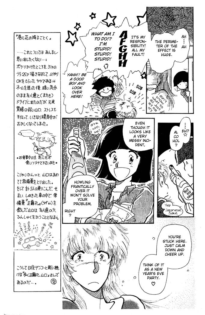 Princess Shoukougun Chapter 5 #20