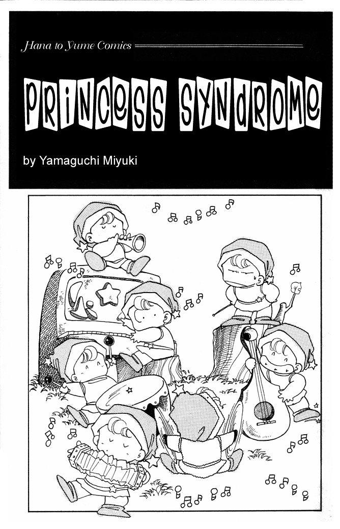 Princess Shoukougun Chapter 1 #3