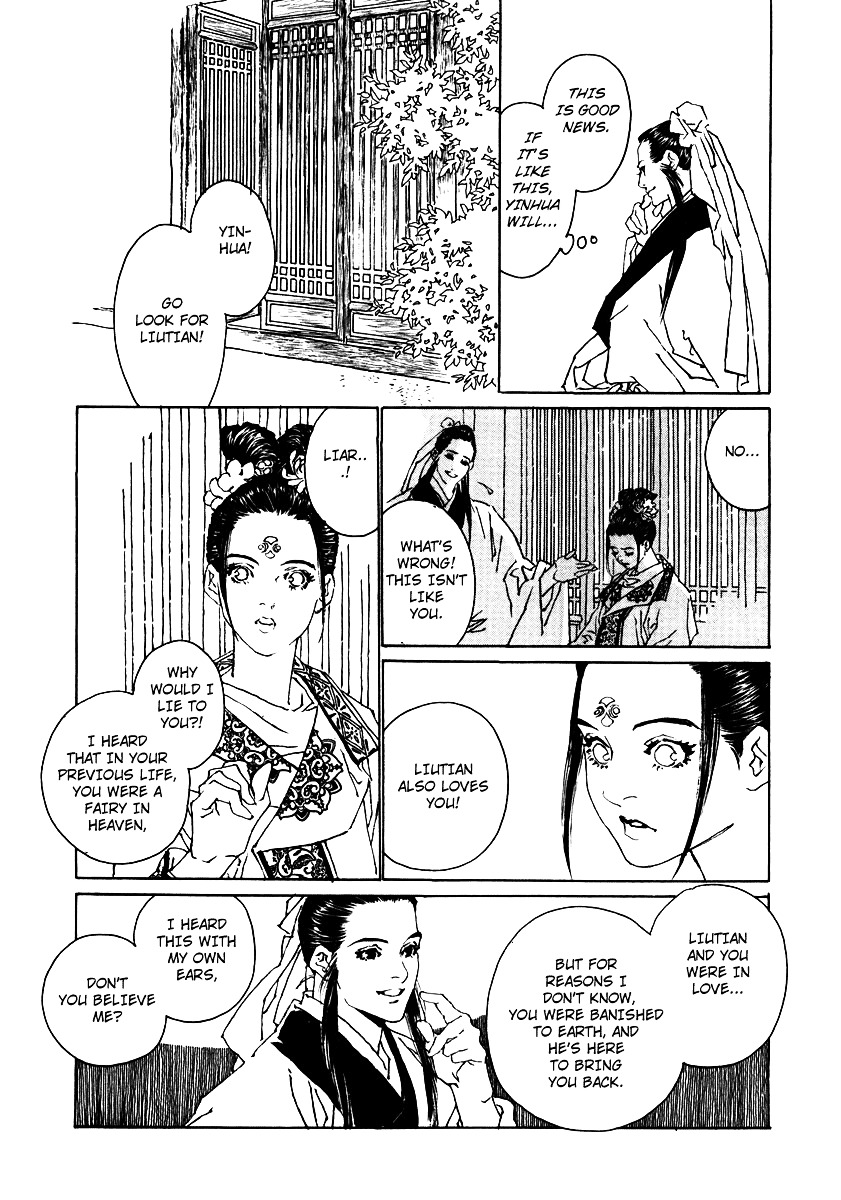 Rensen - Hana No Koe Yowa Chapter 3 #27