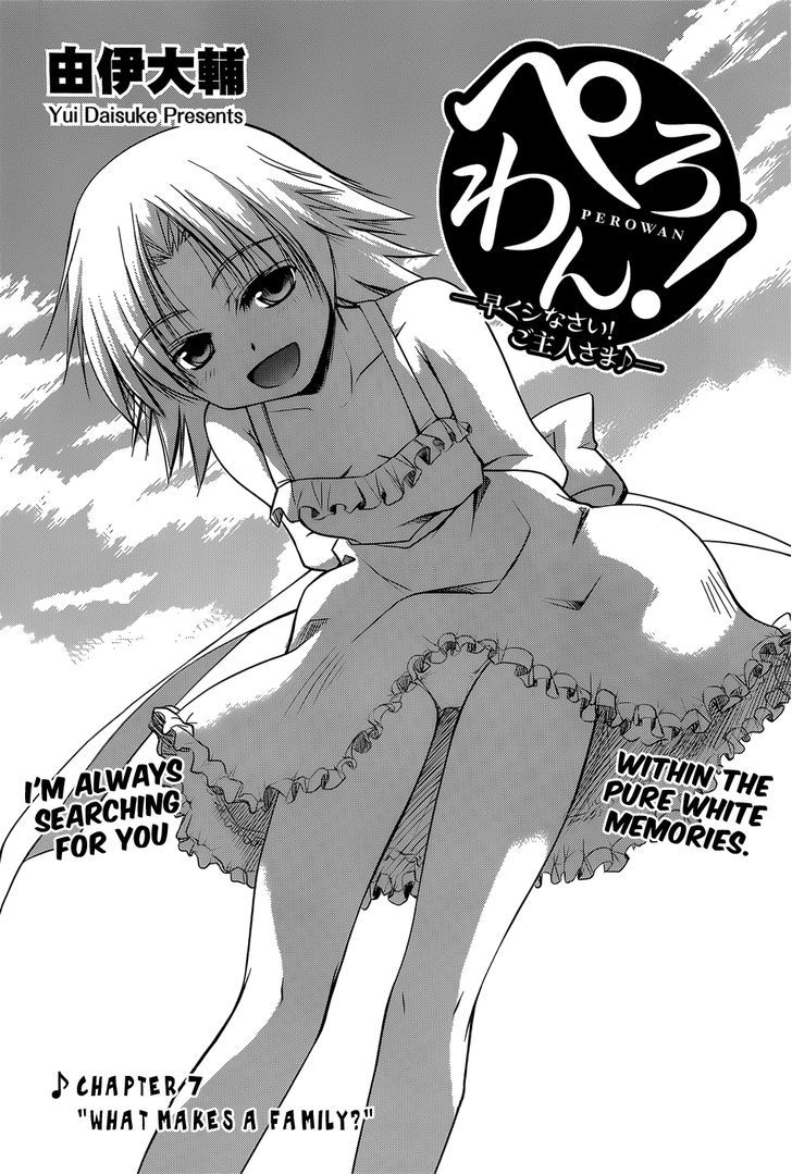 Perowan! - Hayaku Shinasai! Goshujinsama Chapter 7 #4