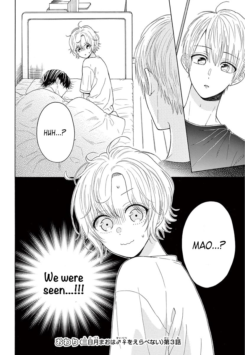 Mikazuki Mao Can't Choose A Gender Chapter 3 #40