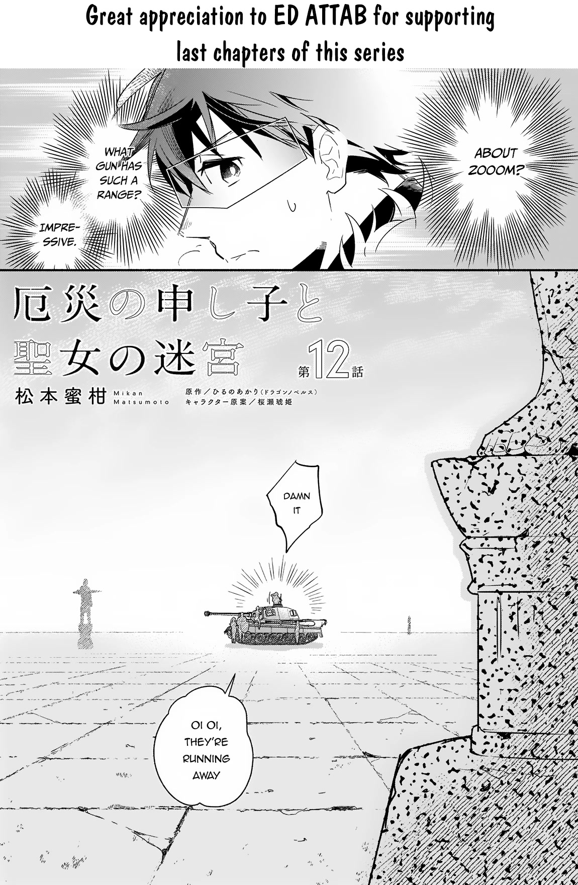 Yakusai No Moushigo To Seijo No Meikyuu Chapter 12 #2