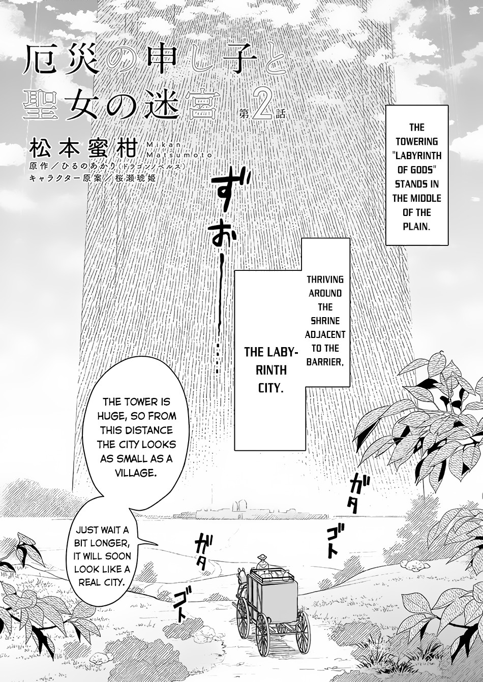 Yakusai No Moushigo To Seijo No Meikyuu Chapter 2 #3