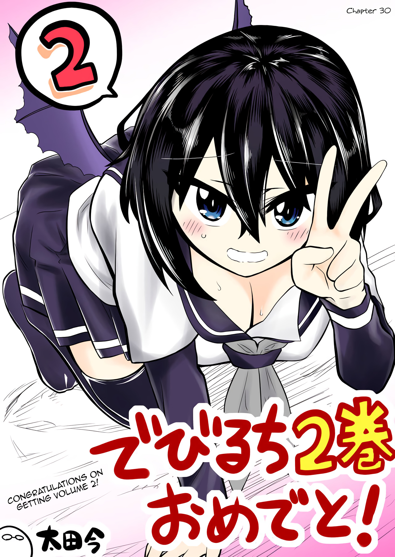 Devilchi Chapter 35.1 #6