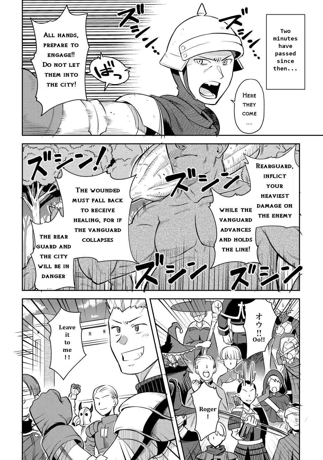 Toaru Ossan No Vrmmo Katsudouki Chapter 84 #12