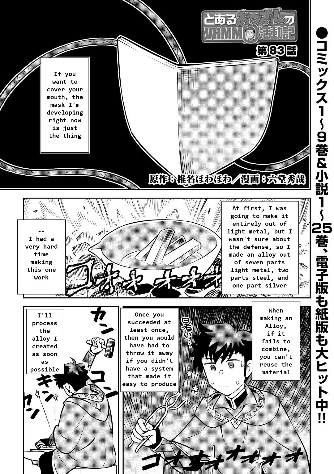 Toaru Ossan No Vrmmo Katsudouki Chapter 83 #1