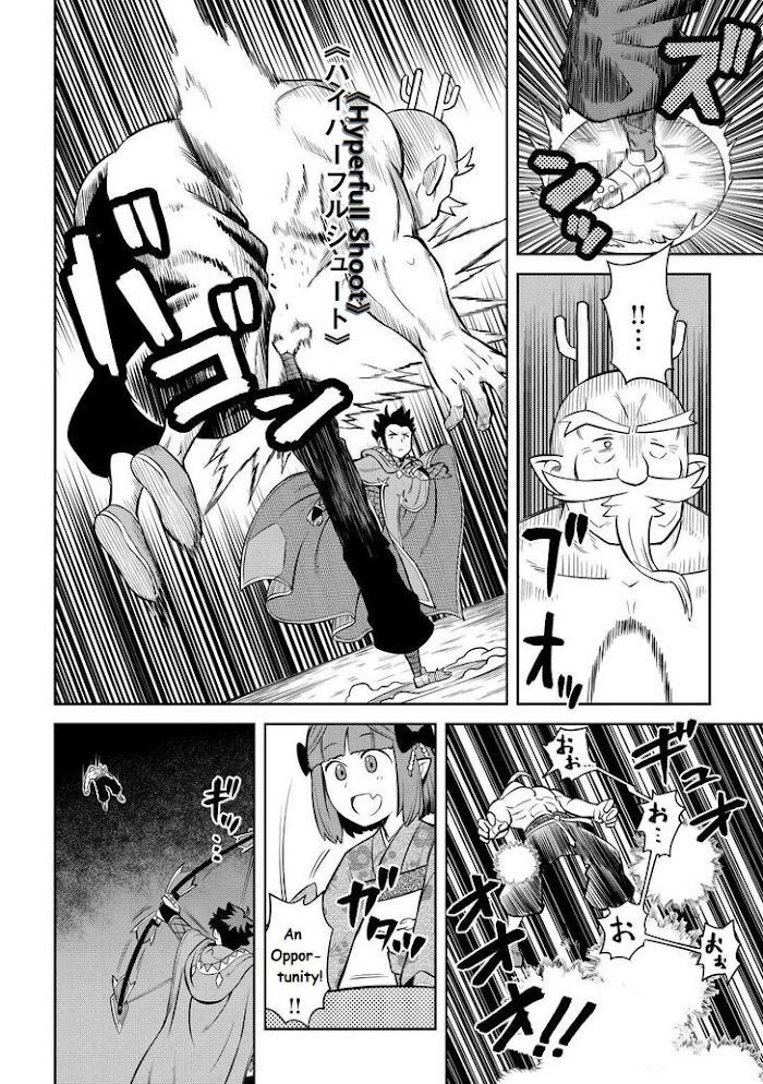 Toaru Ossan No Vrmmo Katsudouki Chapter 78 #14