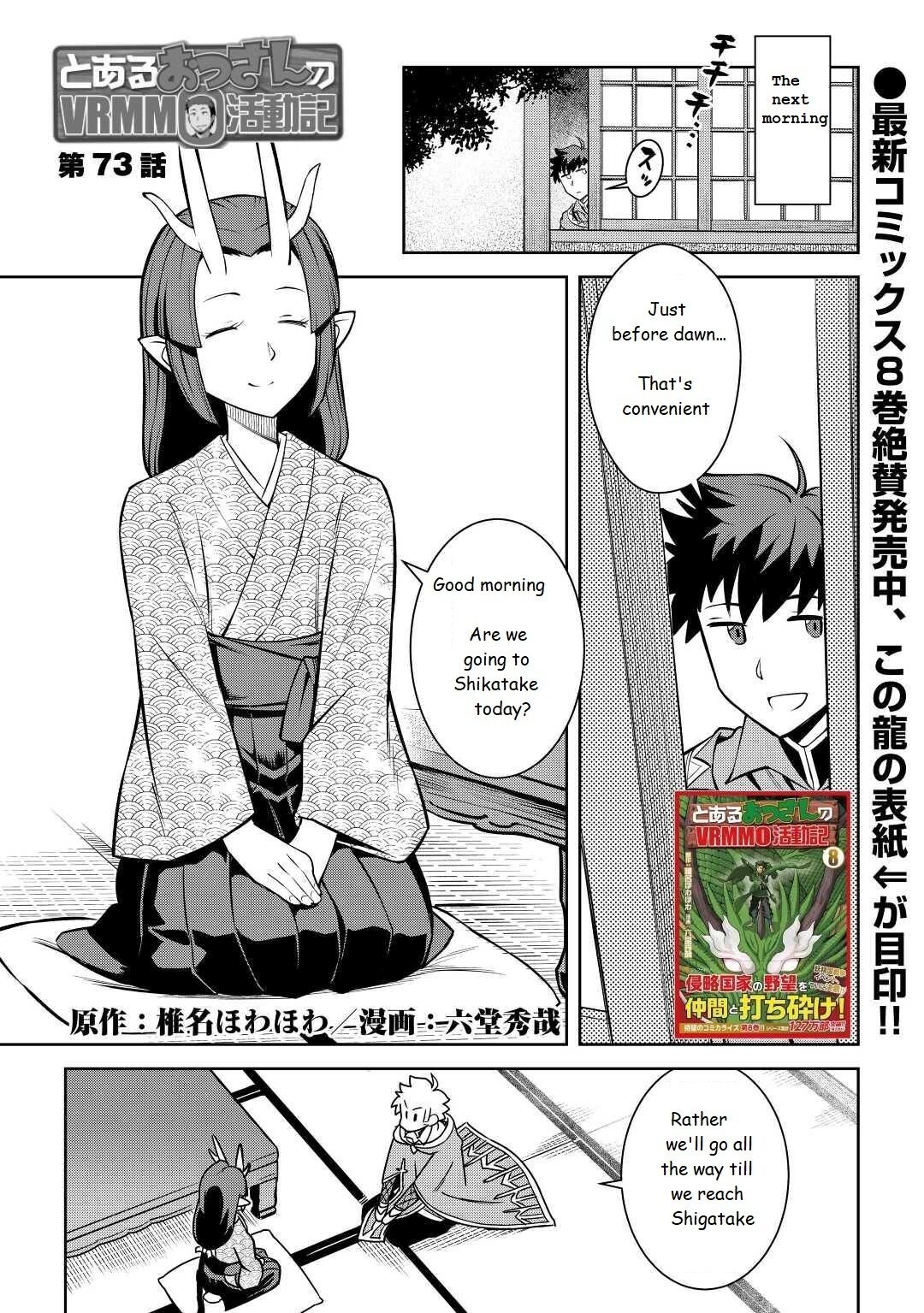 Toaru Ossan No Vrmmo Katsudouki Chapter 73 #1