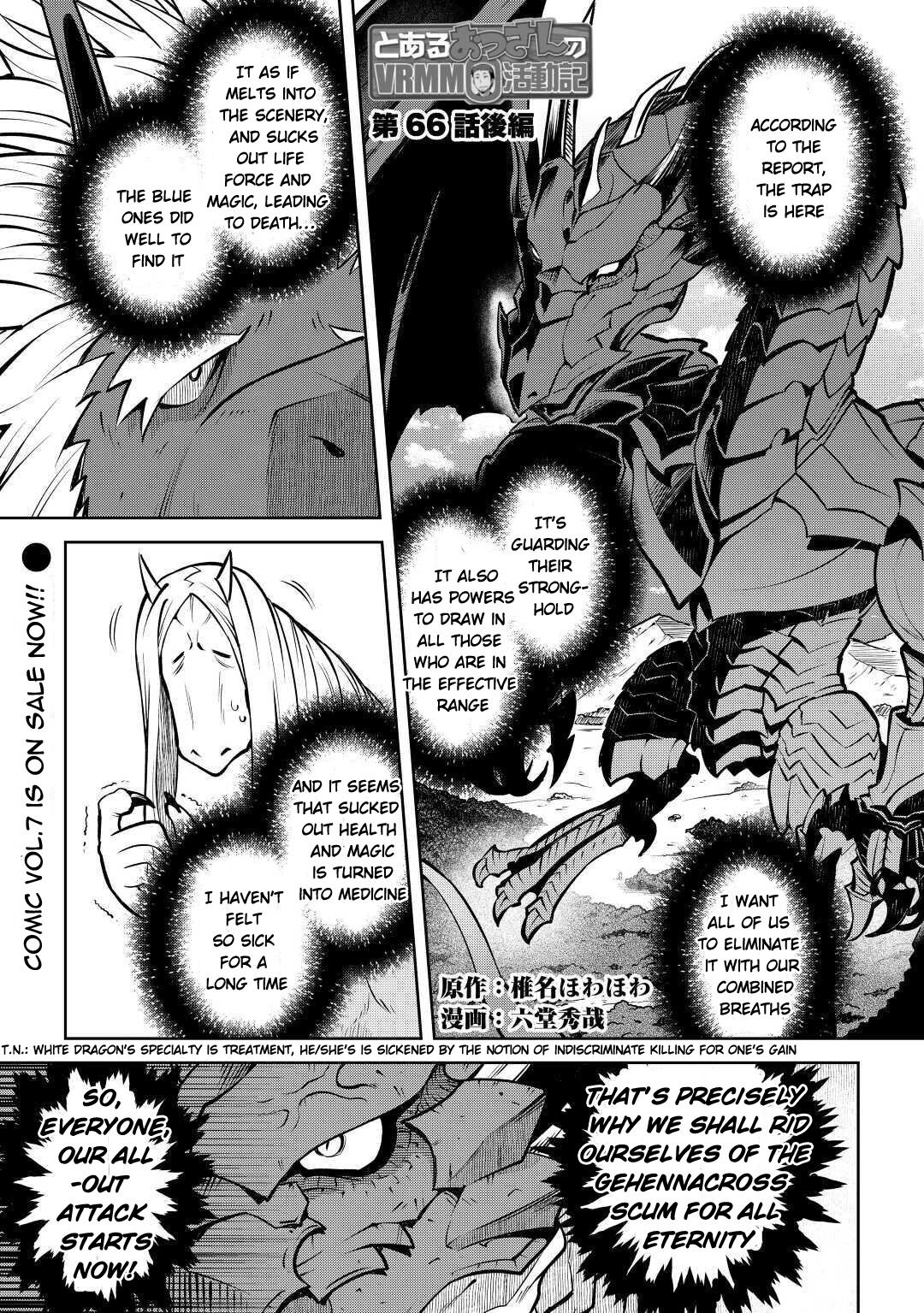 Toaru Ossan No Vrmmo Katsudouki Chapter 66.2 #2