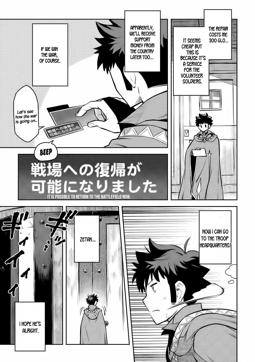 Toaru Ossan No Vrmmo Katsudouki Chapter 62 #8