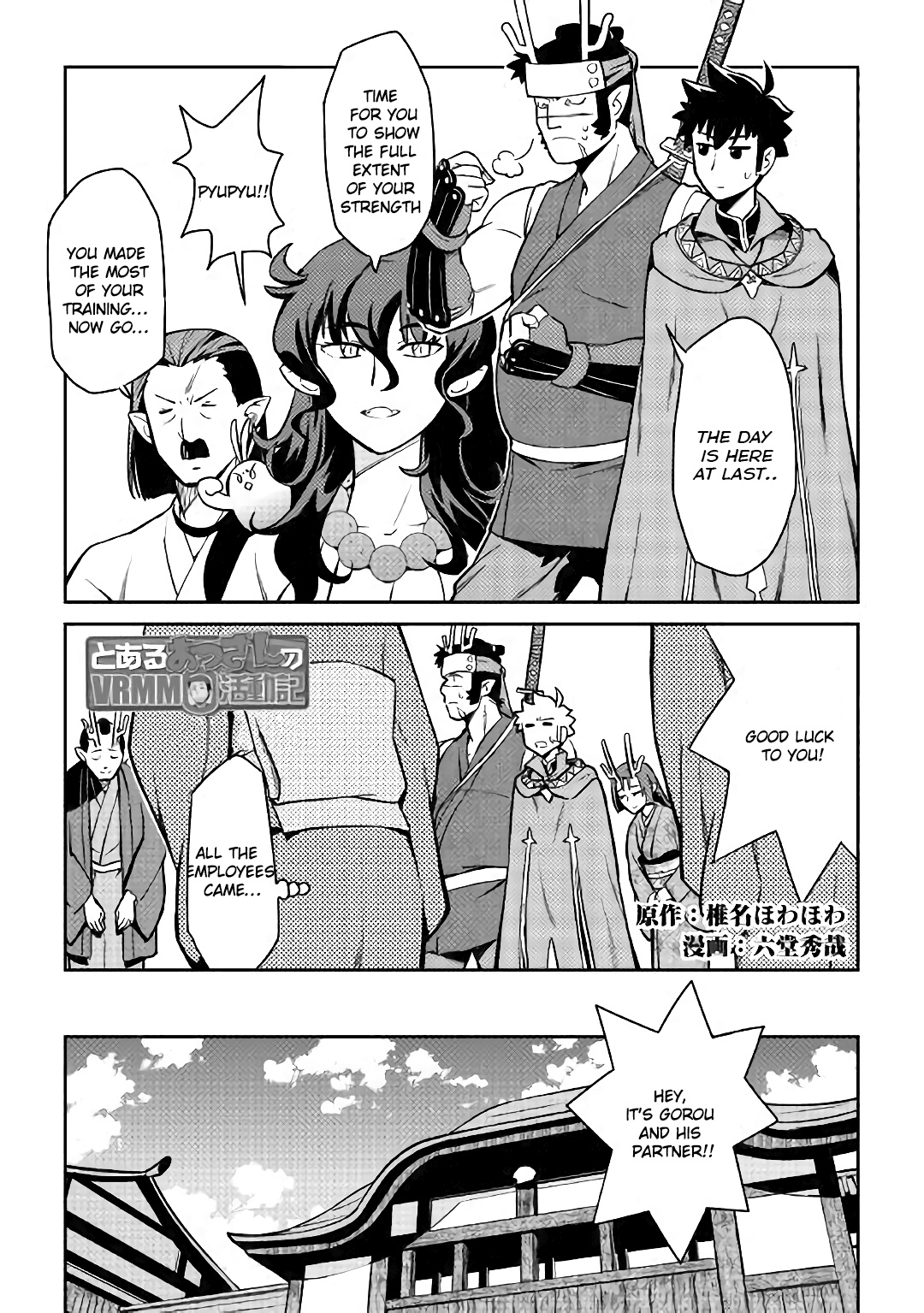 Toaru Ossan No Vrmmo Katsudouki Chapter 52.1 #2