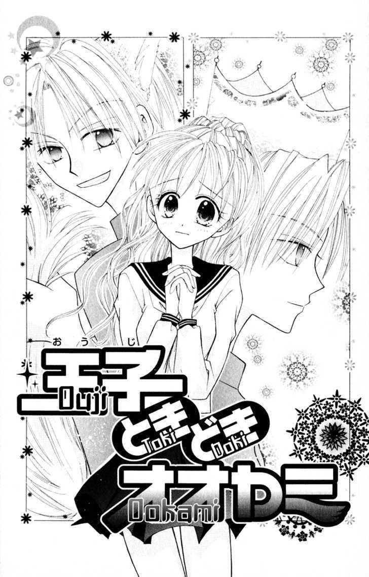 Otogibanashi De Himitsu No Kiss Chapter 3 #2