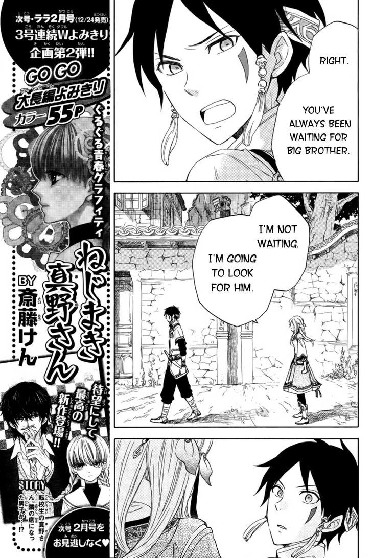 Otogibanashi No Fude Chapter 1 #7