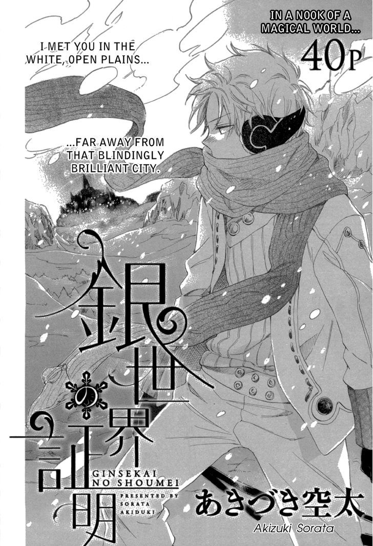 Otogibanashi No Fude Chapter 3 #8