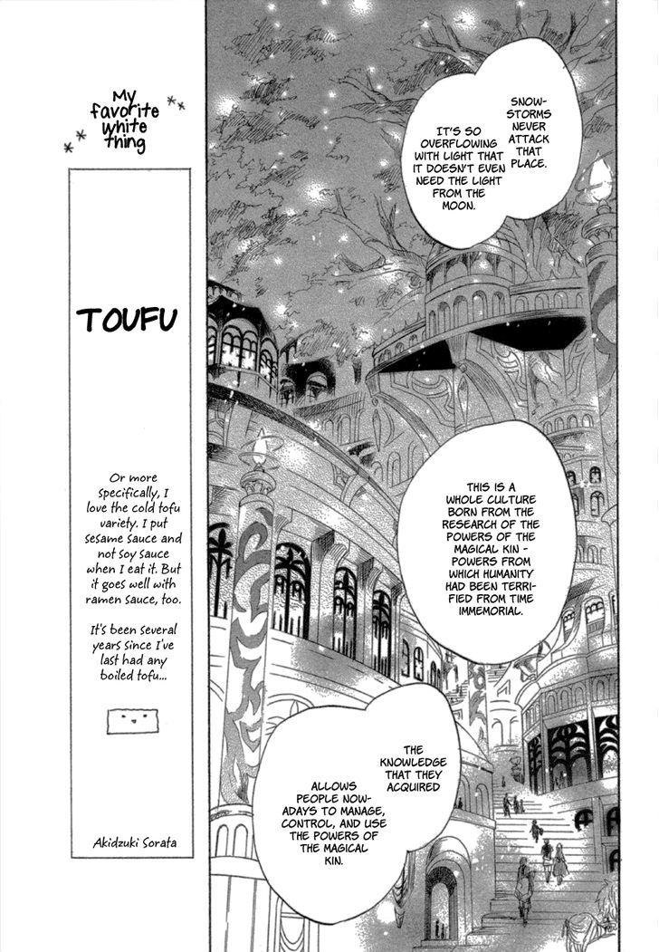 Otogibanashi No Fude Chapter 3 #19