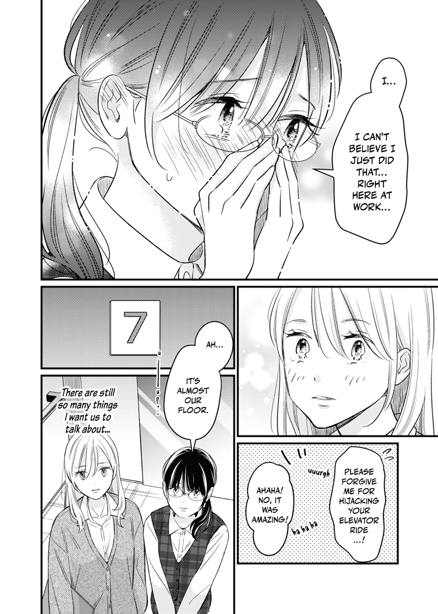 Totsuzen Nantonaku Tonari No Seki No Dōryō To Kisu Shitaku Narimashita. Chapter 1 #26