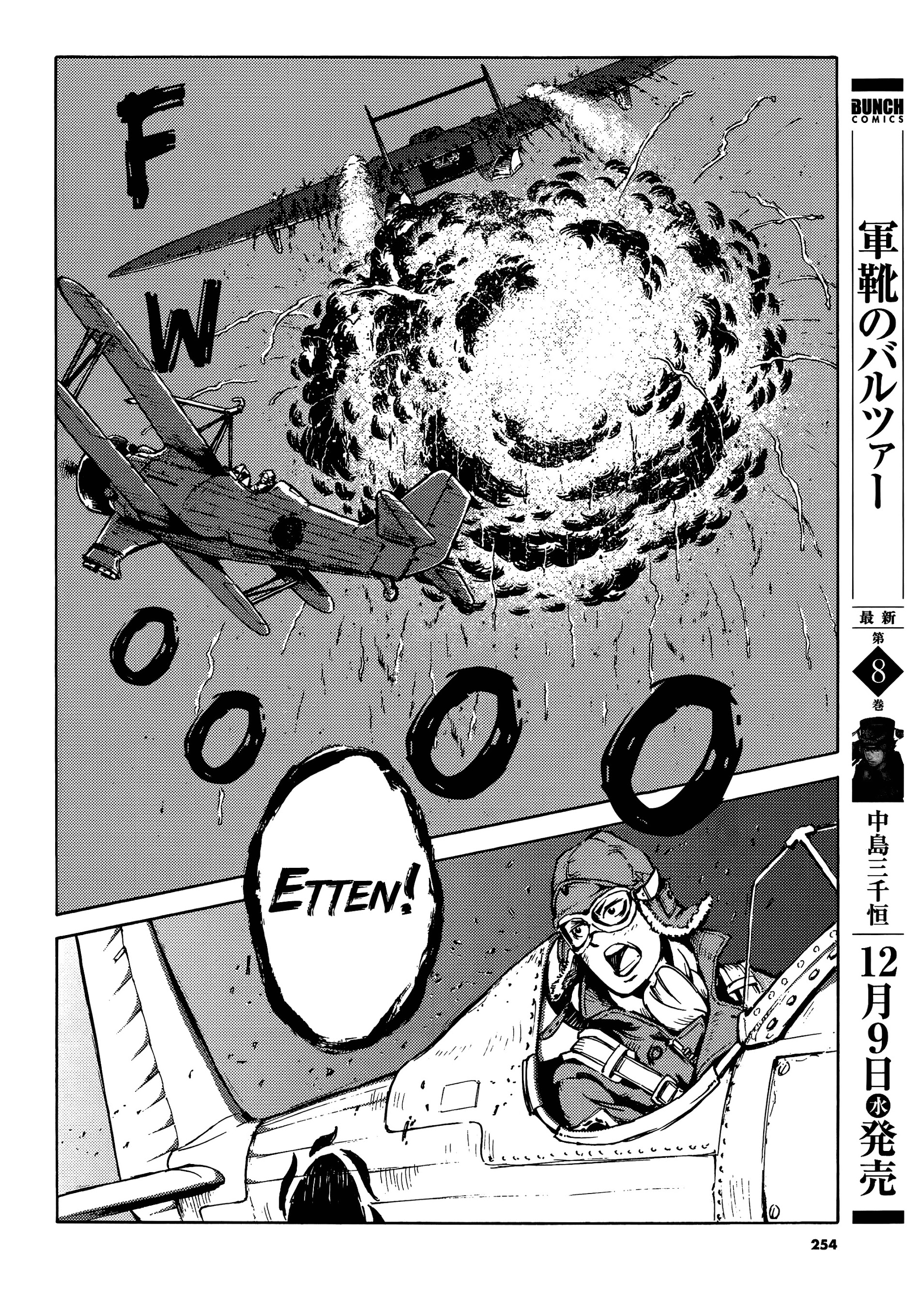 Etten No Sora Chapter 1 #44