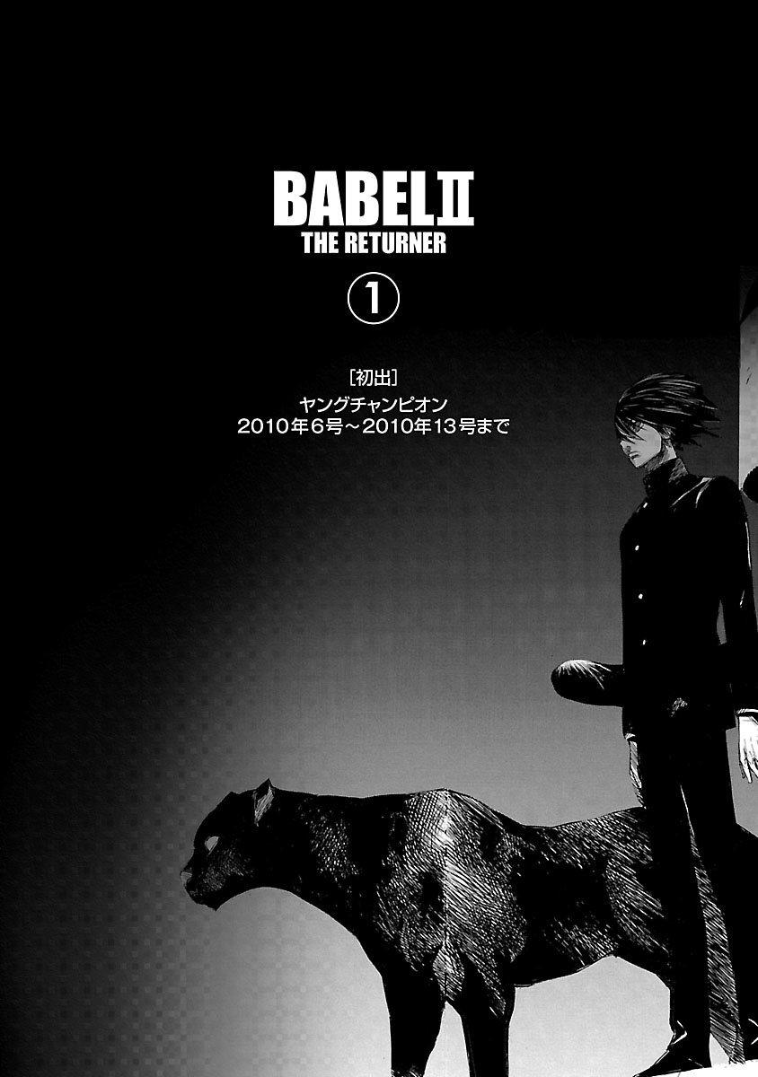 Babel Ii: The Returner Chapter 8 #21