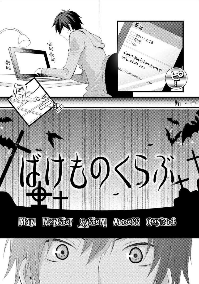 Bakemono Club Chapter 1 #15