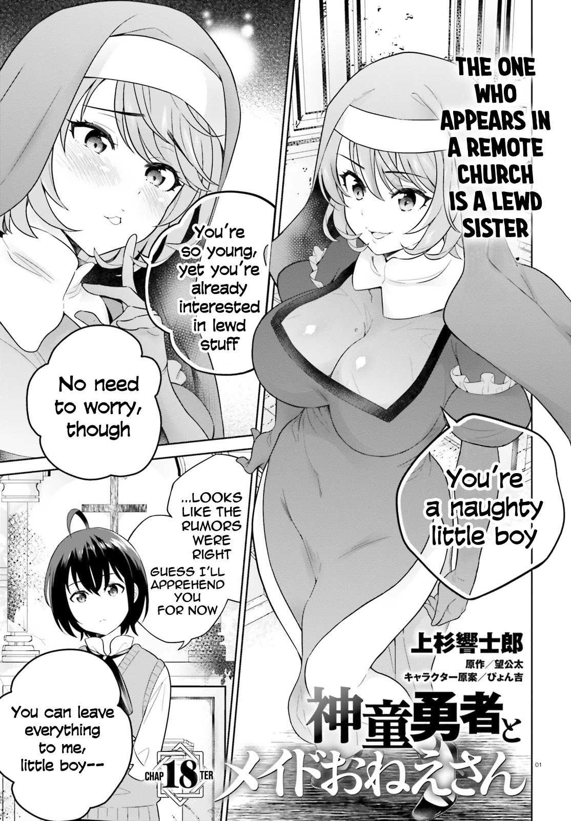 Shindou Yuusha To Maid Onee-Sana Chapter 18 #2