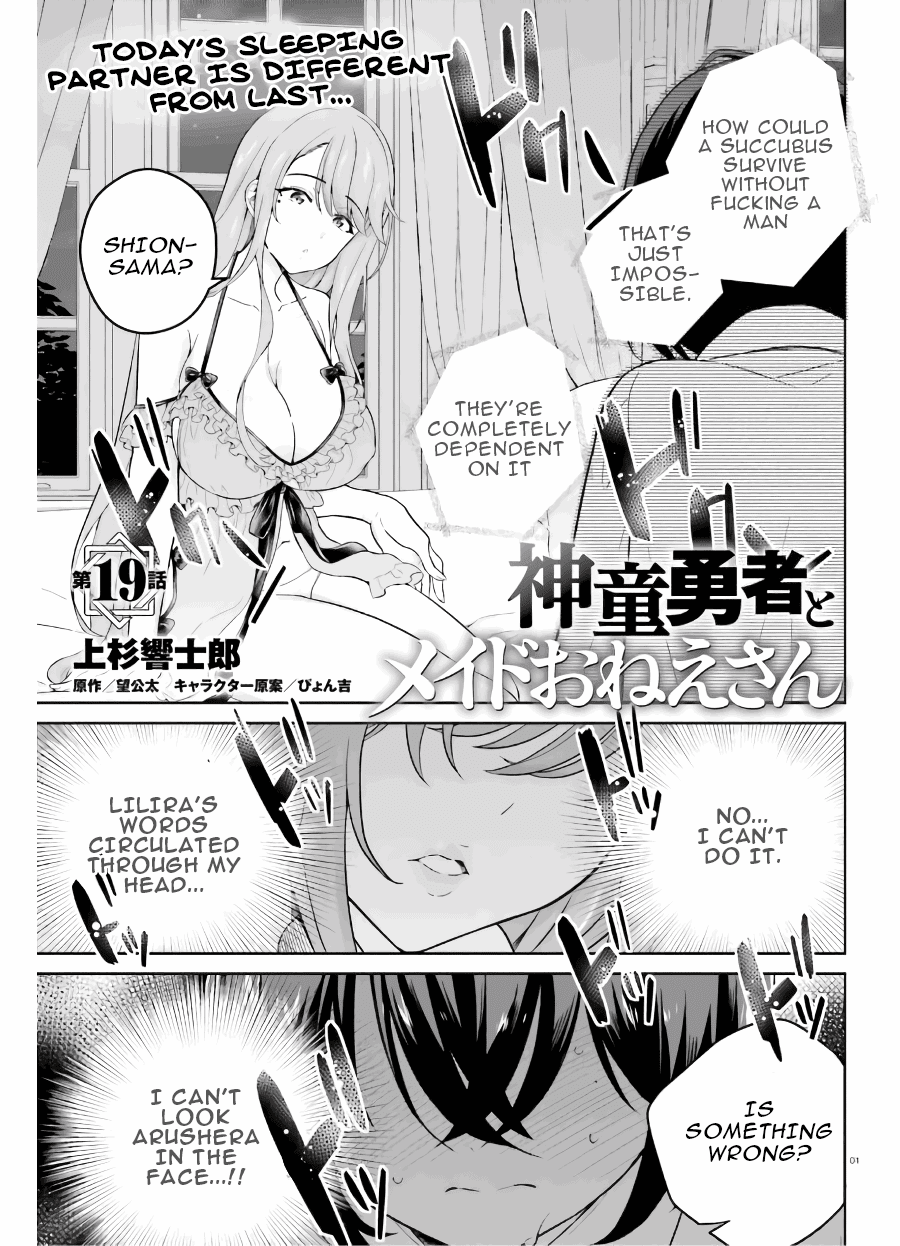 Shindou Yuusha To Maid Onee-Sana Chapter 19 #2