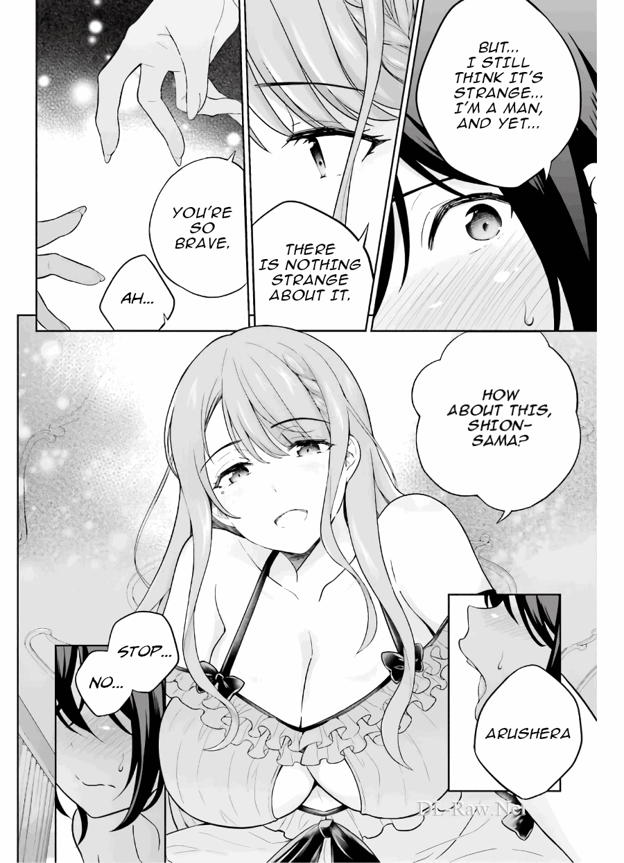 Shindou Yuusha To Maid Onee-Sana Chapter 19 #11