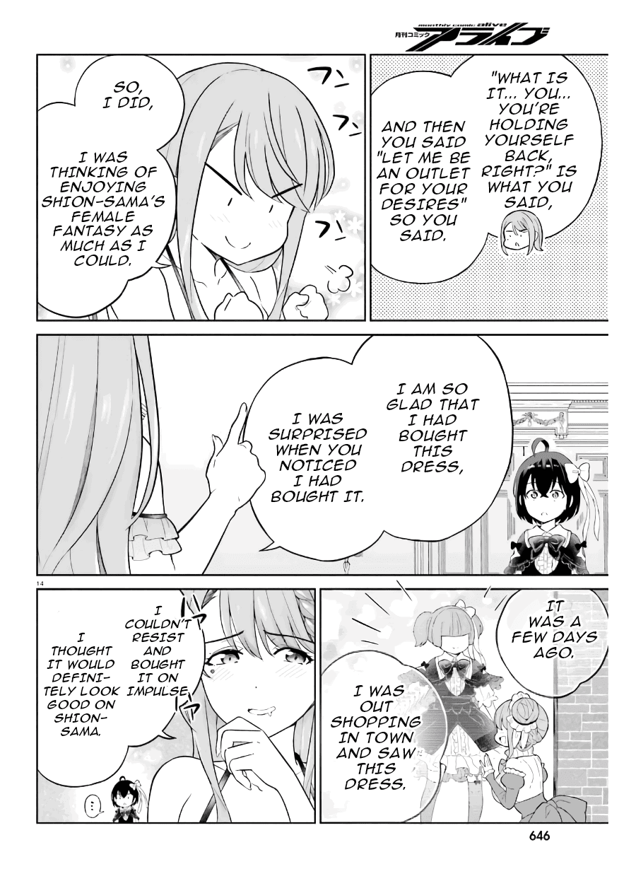 Shindou Yuusha To Maid Onee-Sana Chapter 19 #15