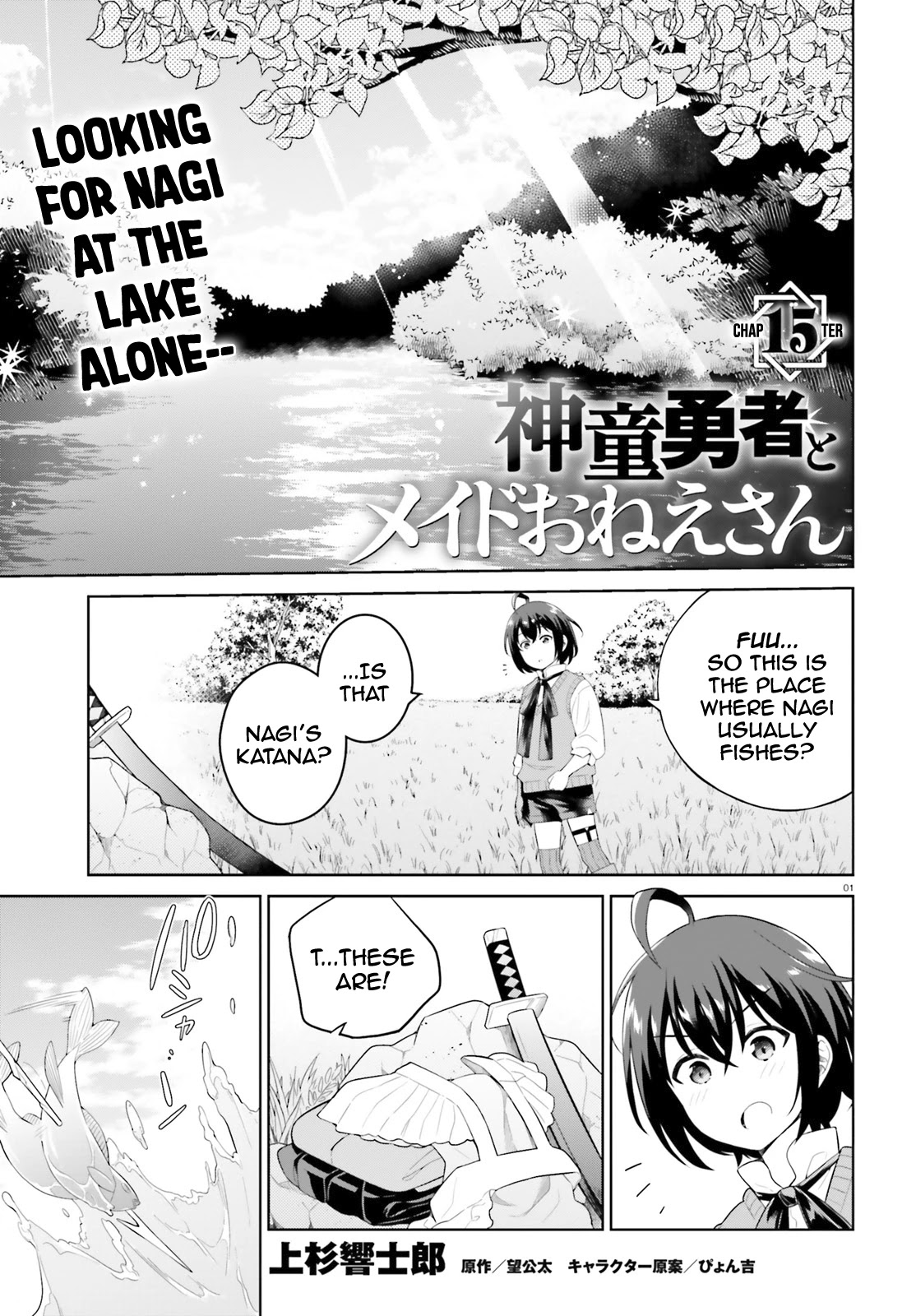 Shindou Yuusha To Maid Onee-Sana Chapter 15 #2