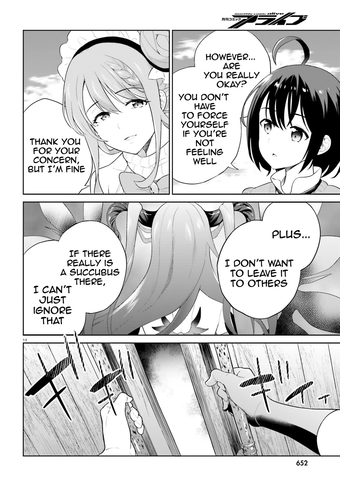 Shindou Yuusha To Maid Onee-Sana Chapter 17 #15