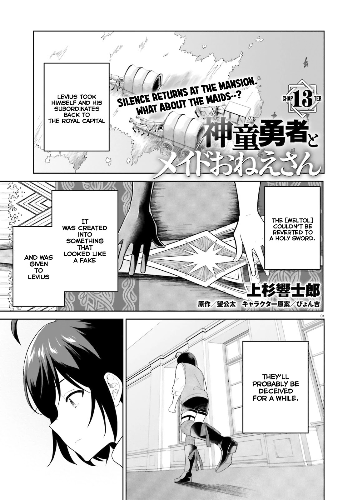 Shindou Yuusha To Maid Onee-Sana Chapter 13 #2