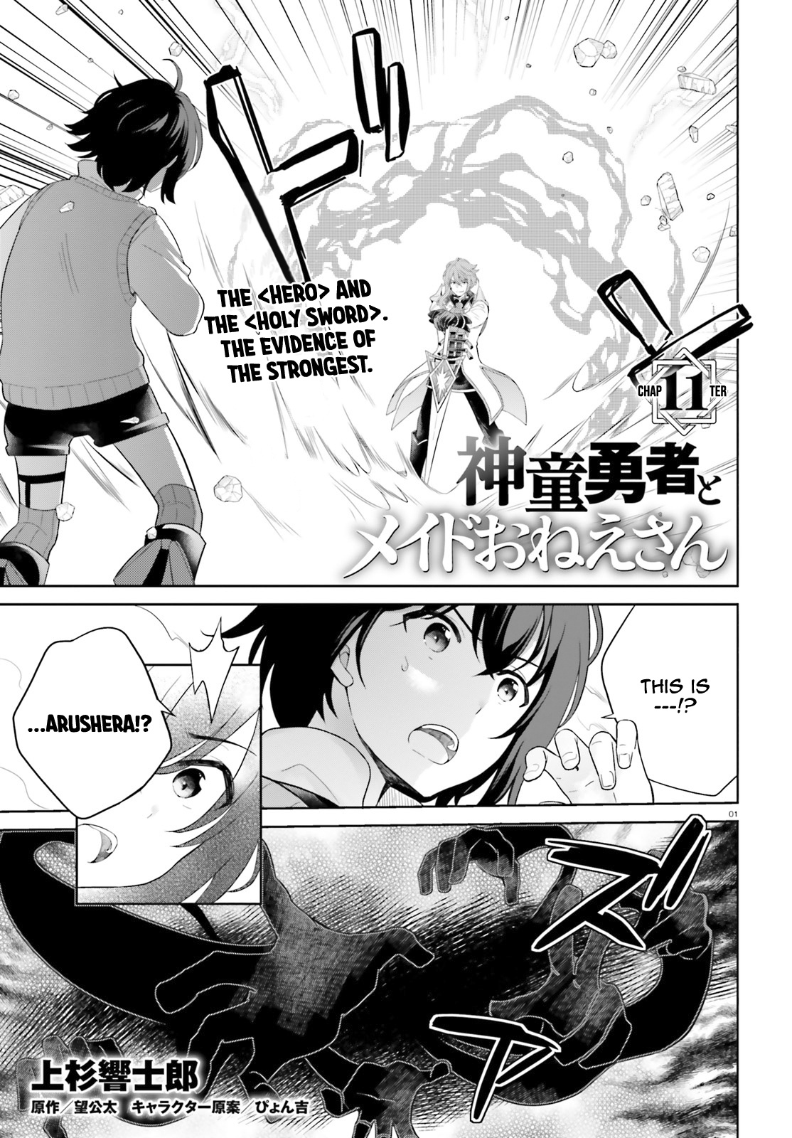 Shindou Yuusha To Maid Onee-Sana Chapter 11 #2