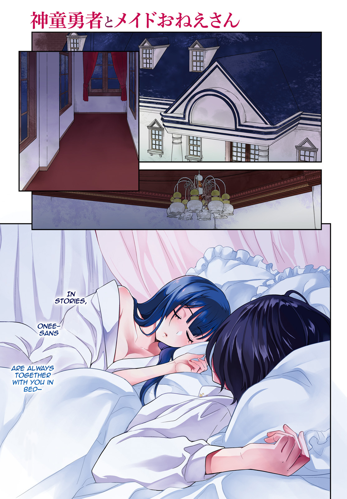 Shindou Yuusha To Maid Onee-Sana Chapter 7 #2