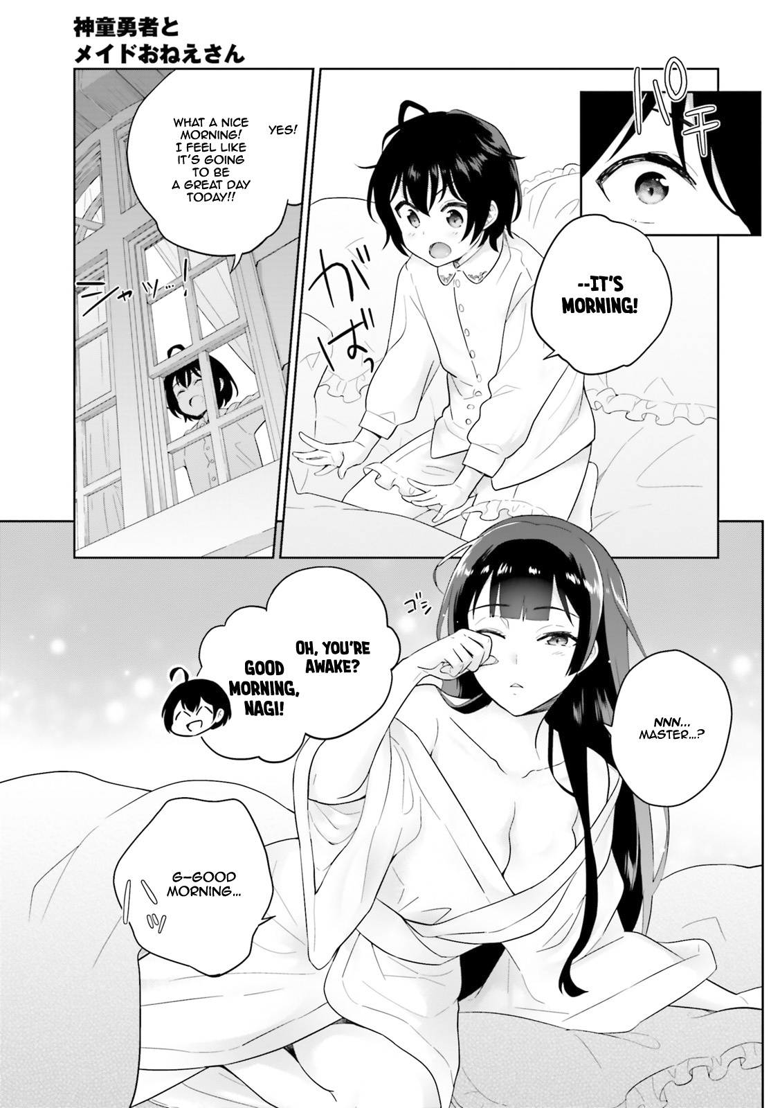 Shindou Yuusha To Maid Onee-Sana Chapter 7 #5