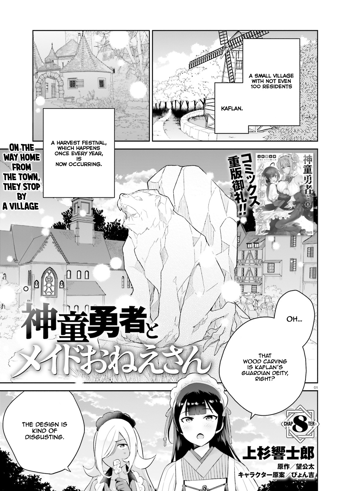 Shindou Yuusha To Maid Onee-Sana Chapter 8 #2