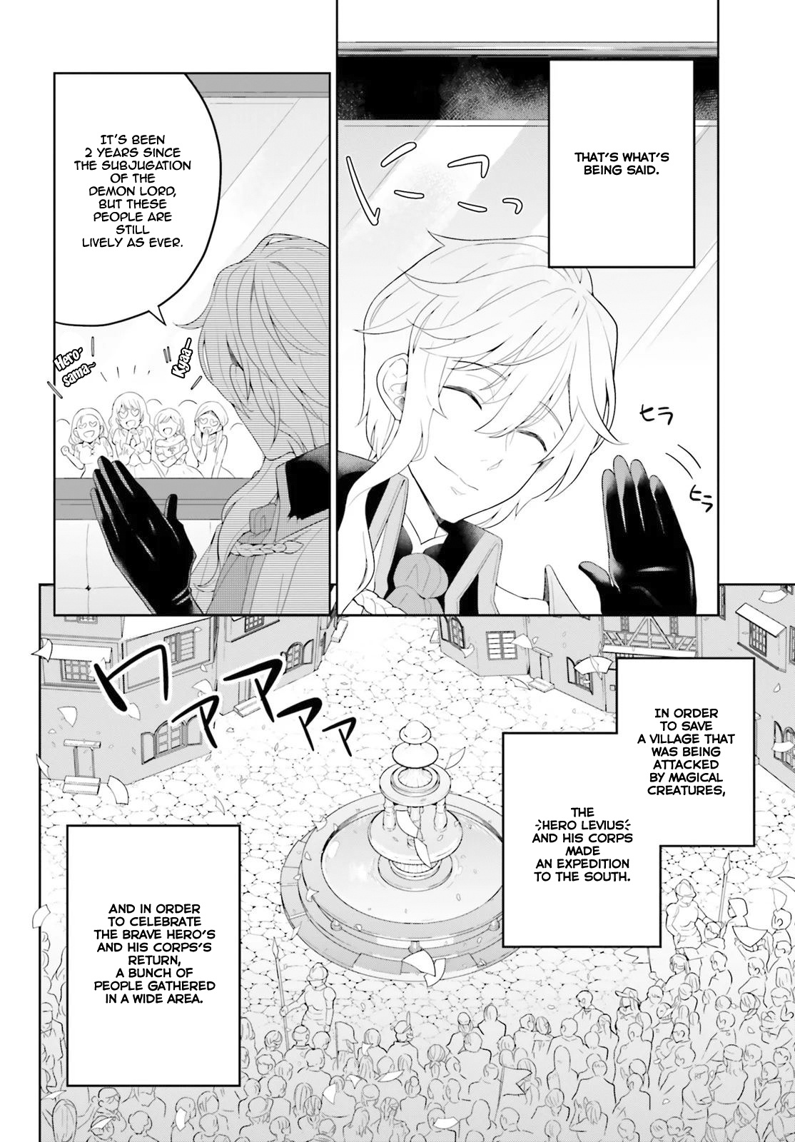 Shindou Yuusha To Maid Onee-Sana Chapter 6 #5