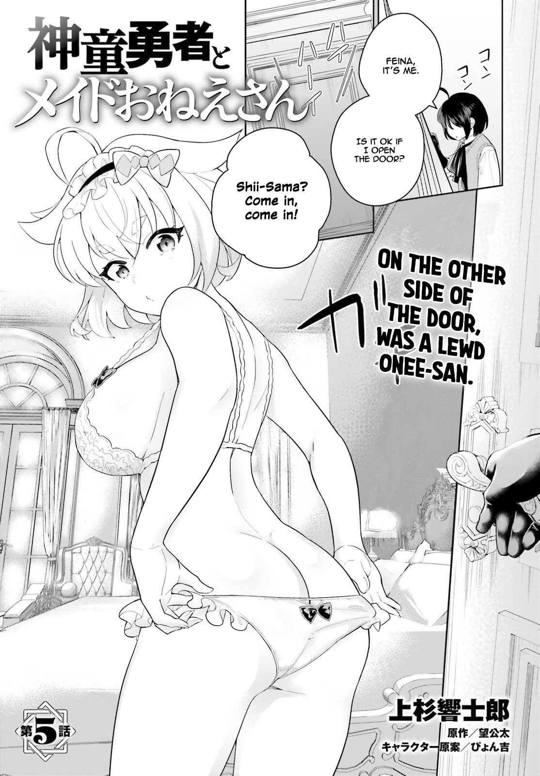 Shindou Yuusha To Maid Onee-Sana Chapter 5 #2